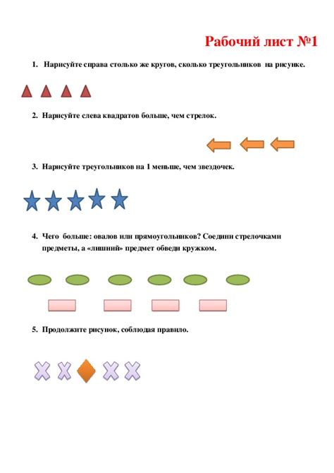 Добавление предметов и заданий