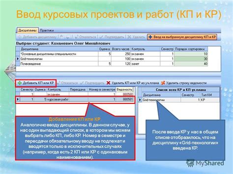 Добавление проектов и работ