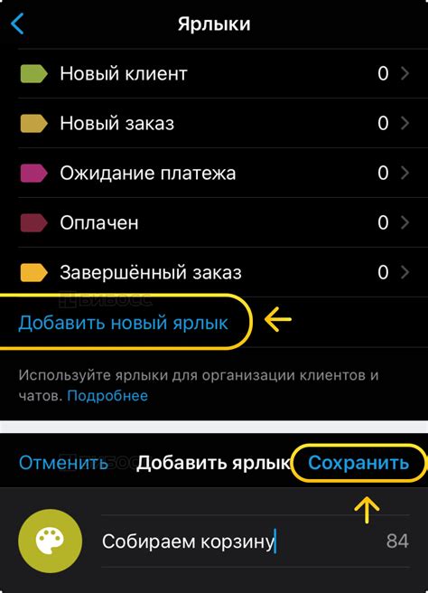 Добавление профильной фотографии в WhatsApp на iPhone