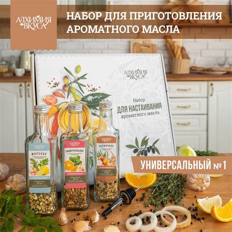 Добавление пряных трав и специй для ароматного вкуса