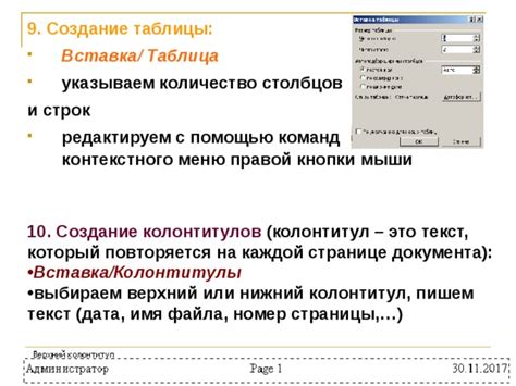 Добавление пустых строк с помощью контекстного меню