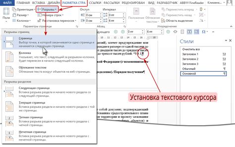 Добавление разрыва страницы перед страницей без номера