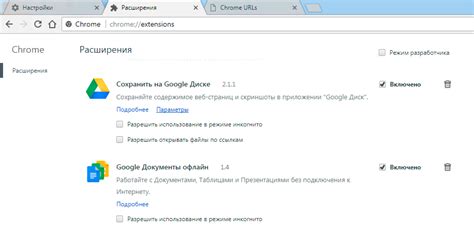 Добавление репозитория Google Chrome