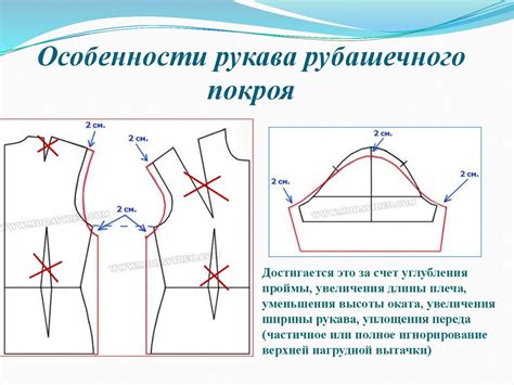 Добавление рукавов в жилетку