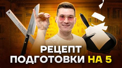 Добавление секретных ингредиентов