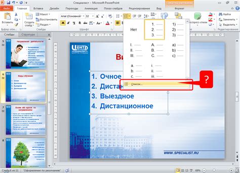 Добавление слайдов в презентацию