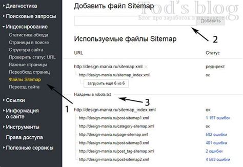 Добавление ссылок в sitemap файл