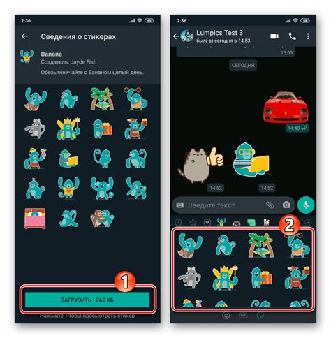Добавление стикеров в WhatsApp и использование их в чатах
