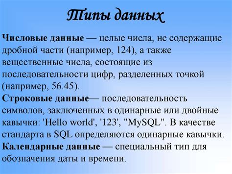 Добавление таблиц и организация данных