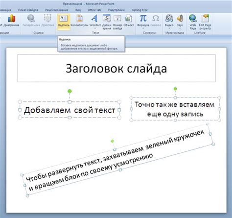 Добавление текста или элементов поверх заднего фона