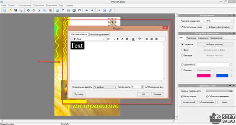 Добавление текста на открытку