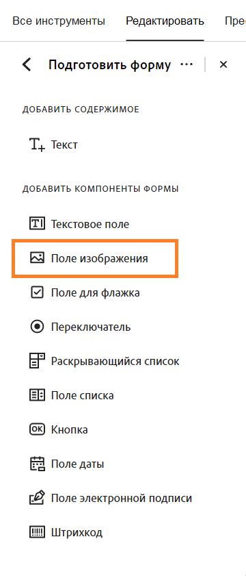 Добавление текстовых подсказок для заполнения полей