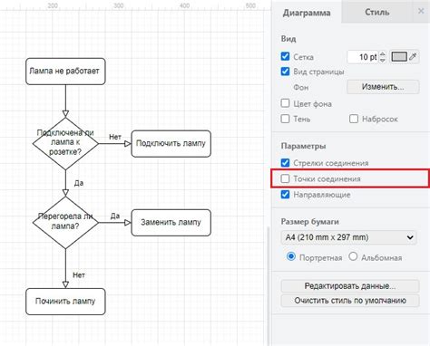 Добавление точки соединения на фигуру Visio