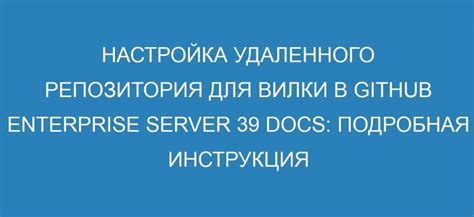 Добавление удаленного репозитория в локальный