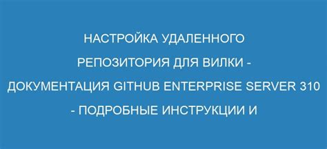 Добавление удаленного репозитория к проекту