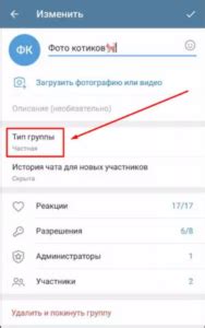 Добавление удаленного участника в группу Telegram