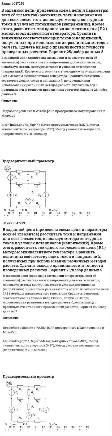 Добавление узоров и узловых элементов