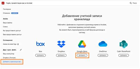 Добавление учетной записи Google