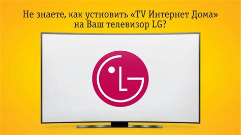 Добавление учетной записи LG