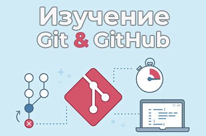 Добавление файлов в локальный Git репозиторий