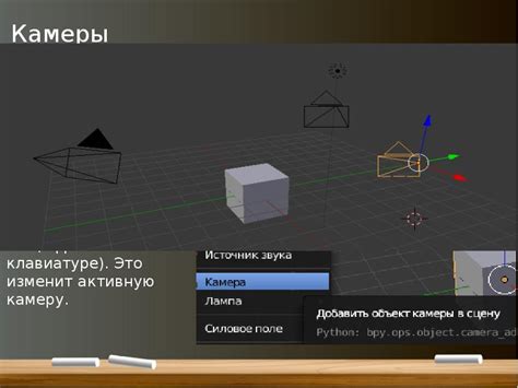 Добавление фона и других элементов окружения