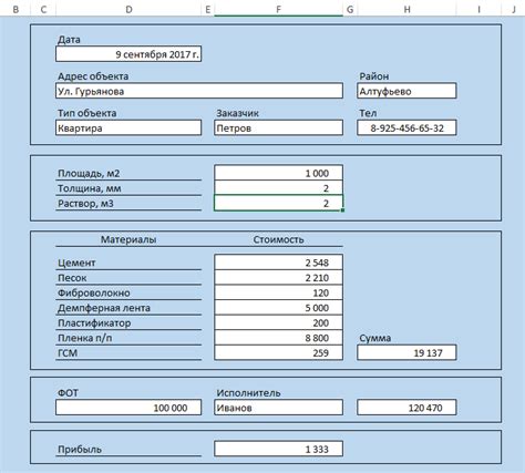 Добавление формул и автоматической обработки данных