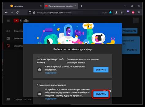 Добавление чата на стрим в OBS Studio