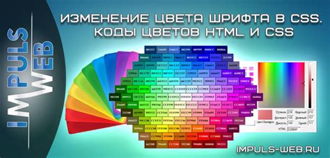 Добавление шрифтов и цветов в журнал