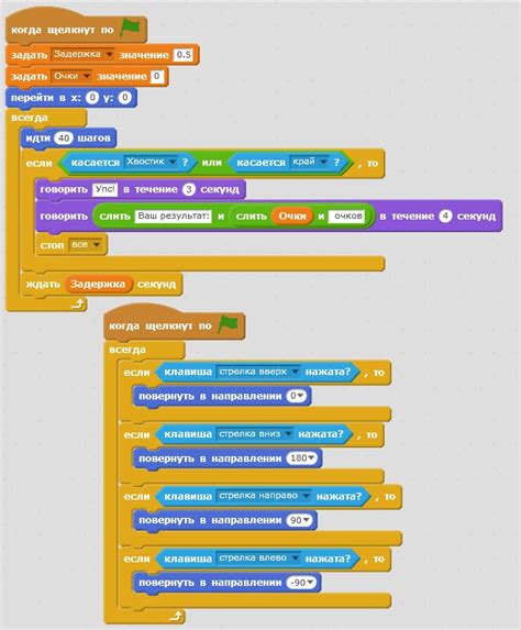 Добавление элементов игры в змейку на Scratch