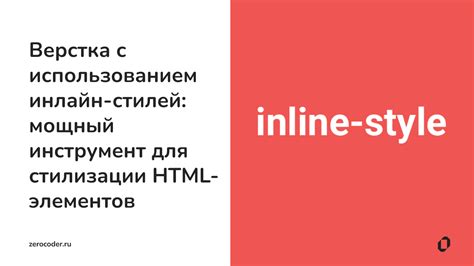 Добавление элементов стилизации