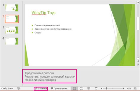 Добавление эффекта размытия в PowerPoint: