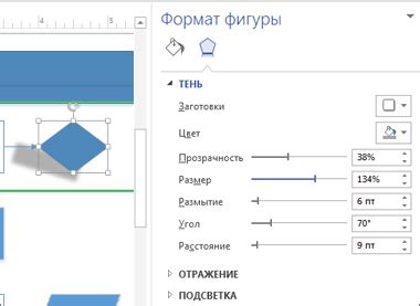 Добавление эффектов тени и 3D-эффектов к фигурам в Word