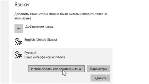 Добавление языка в трей для удобного переключения