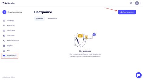 Добавление DNS-записей для домена