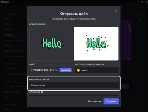 Добавление GIF на сервер Discord