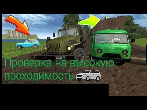 Добавляем высокую проходимость