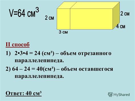 Добавляем высоту и объем