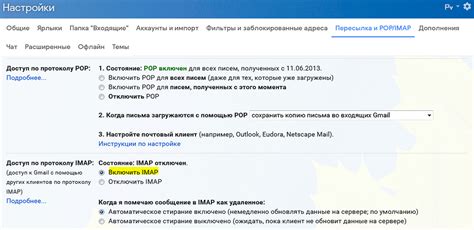 Добавляем новый аккаунт Gmail в Outlook 2007