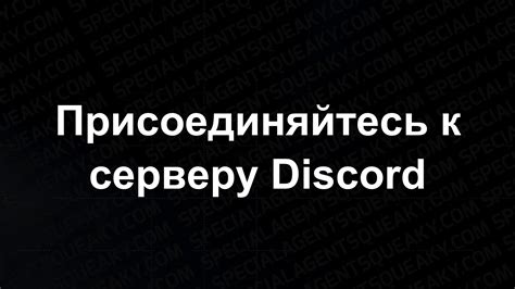 Добавляем русский язык к серверу Discord