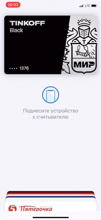 Добавьте Мир-карту в Apple Wallet