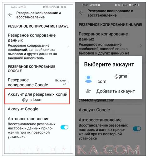 Добавьте второй телефон для синхронизации