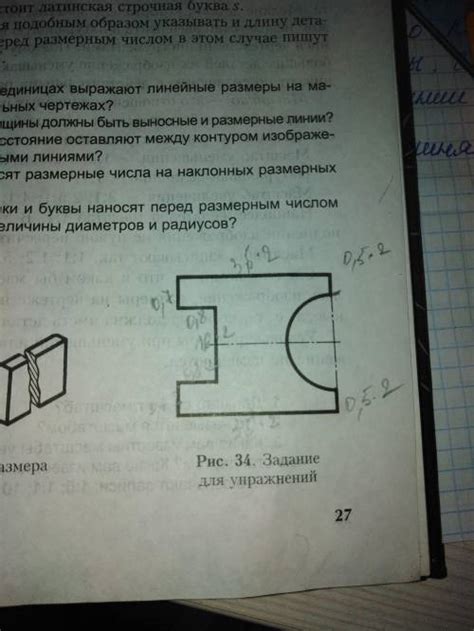 Добавьте детали и пропорции