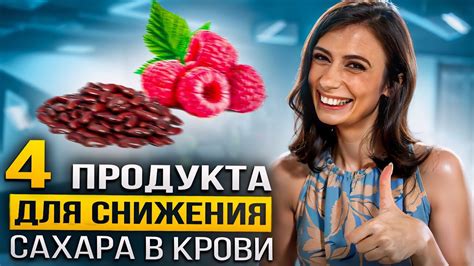 Добавьте кислоту, чтобы снизить уровень сахара