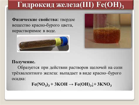 Добавьте кислоту для стойкости