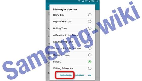 Добавьте мелодию или музыку на выбор