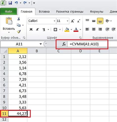 Добавьте формулу для расчета суммы