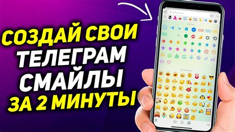 Добавьте Sticker Bot в свои контакты в Телеграме