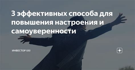 Добровольческая деятельность для повышения настроения