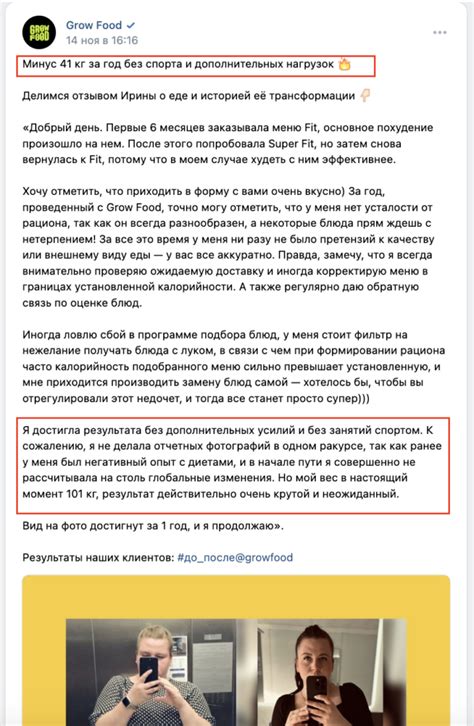 Доверие читателей и подписчиков