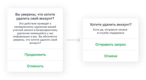 Дождитесь подтверждения удаления аккаунта